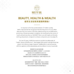 負離子｜負離子纖維~日本妮芙露｜IB³華人身心靈知識賦能平台