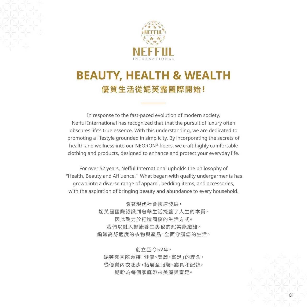 負離子｜負離子纖維~日本妮芙露｜IB³華人身心靈知識賦能平台