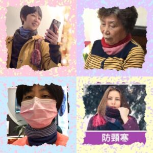 負離子圍脖