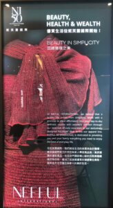負離子纖維~妮美龍四大特性 | IB³ News 心視界