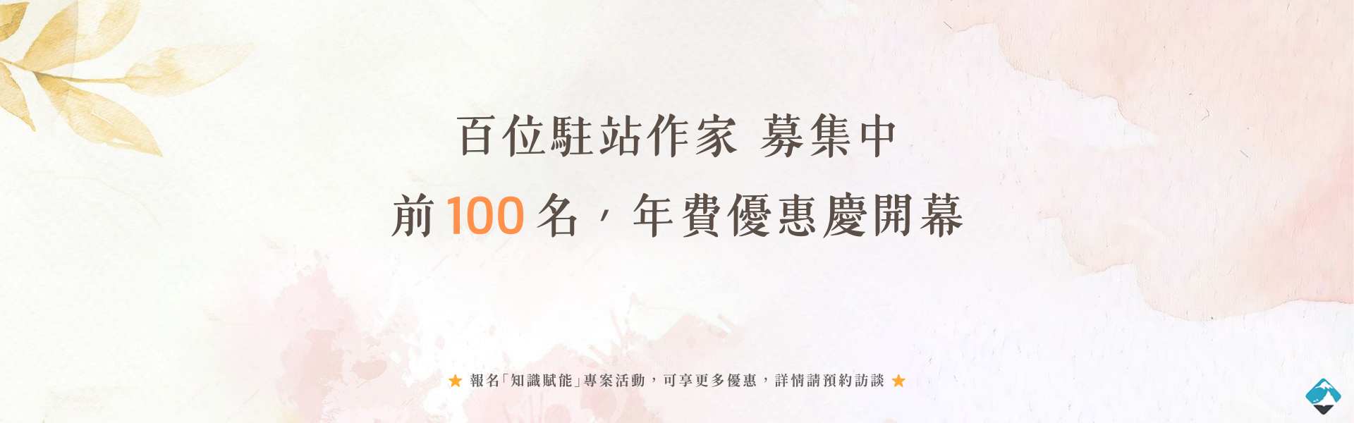 事業公益化｜IB³華人身心靈知識賦能平台