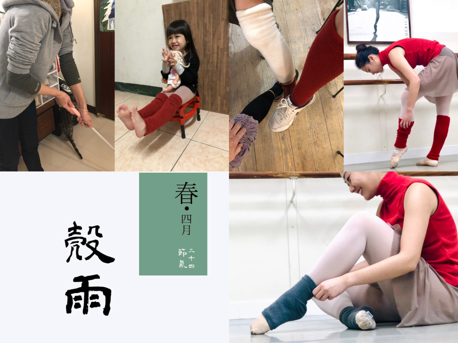 負離子纖維與節氣穀雨 | IB³ News 心視界