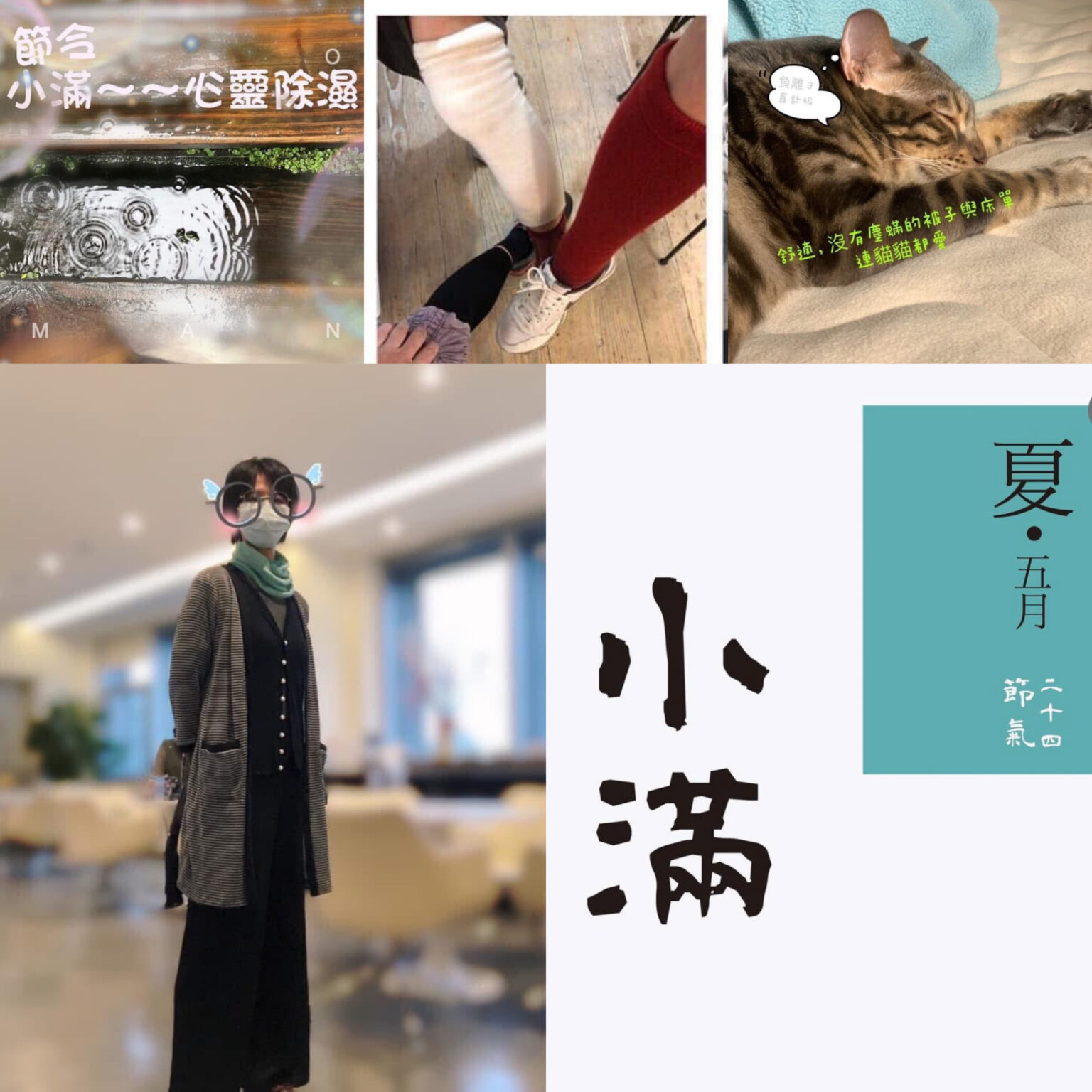 負離子纖維與節氣小滿 | IB³ News 心視界