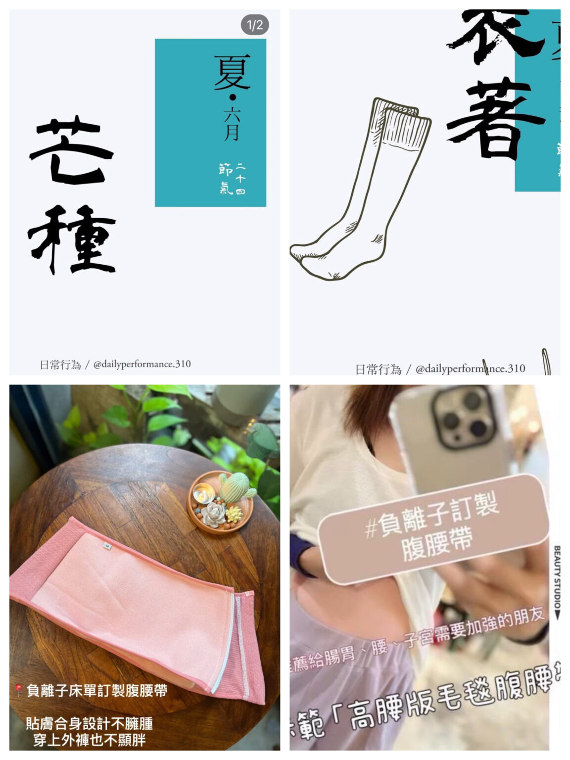 芒種 衣著