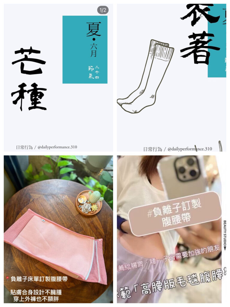 芒種 衣著