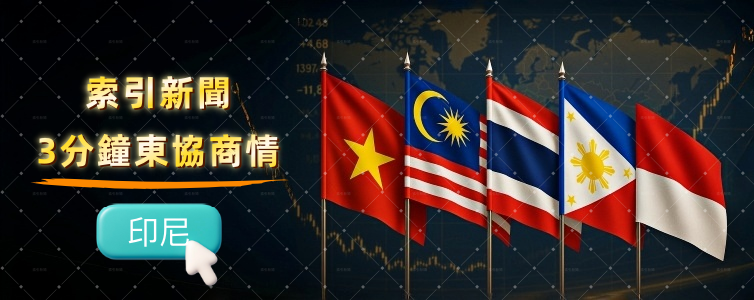 印尼BSI與ANTAM擴大合作推數位黃金服務