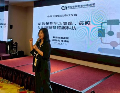 用科技溫暖長照路：中原台北校友會點燃「傳承與分享」的溫馨之火