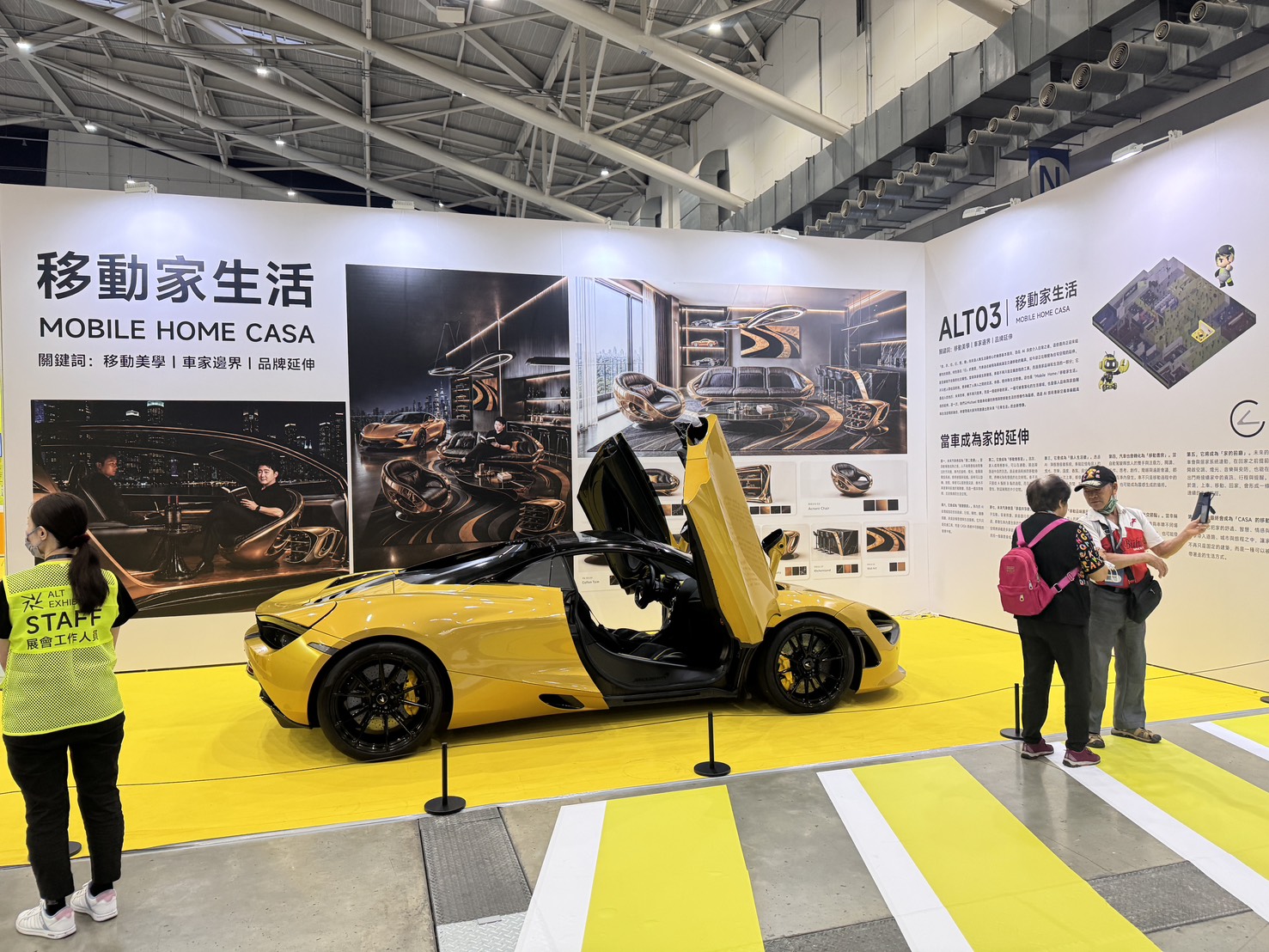 AI走進居住現場 2026台灣國際室內設計博覽會串聯科技、建材與生活產業 「移動家生活」展區以跑車為設計載體,呈現車室空間與居家美學的跨界整合。圖:台北設計建材中心提供
